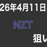 NZT2026